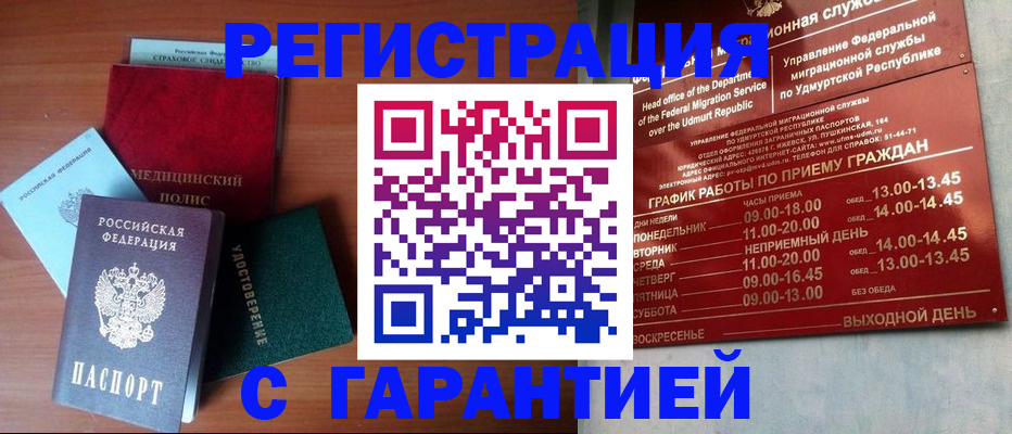временная регистрация надежно в Туринске