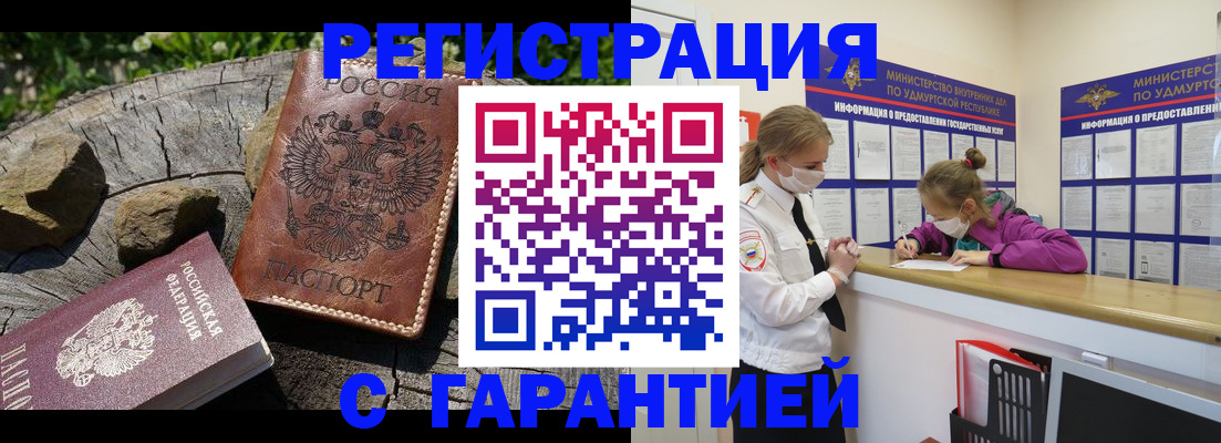 временная регистрация в квартире в Туринске