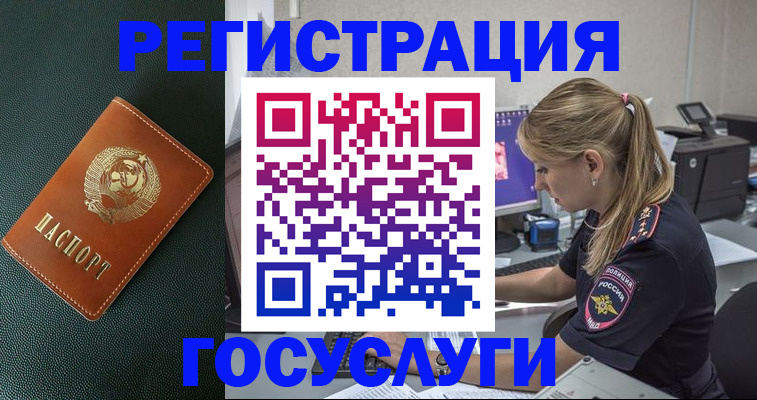 купить прописку в Туринске