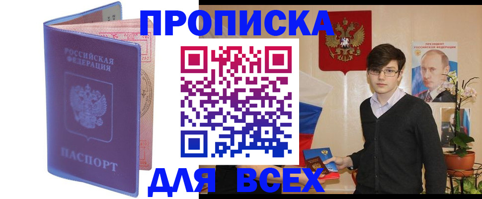 прописка для кредита в Туринске